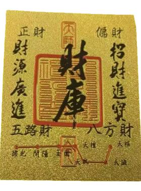 招财进宝财库贴2025新款聚财补库