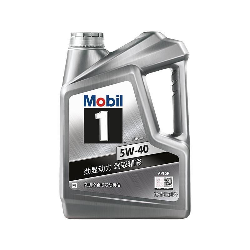 官方旗艦店正品Mobil美孚1號銀美5W-40 4L  SP 汽車發(fā)動機(jī)油