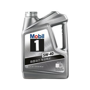 官方旗舰店正品Mobil美孚1号银美5W-40 4L SP 汽车发动机油