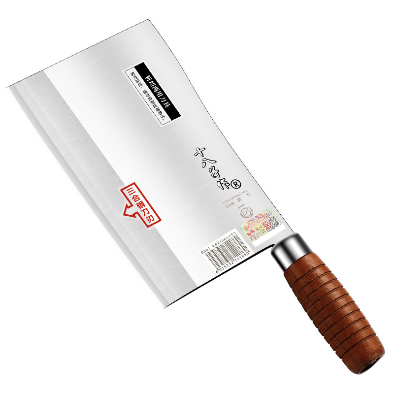 十八子作切肉免磨复合钢砍骨刀