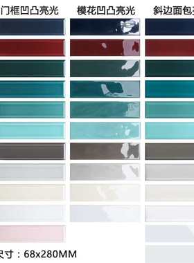 北欧长条厨房卫生间瓷砖小白砖网红浴室餐厅68x280墙砖墨绿蓝酒红