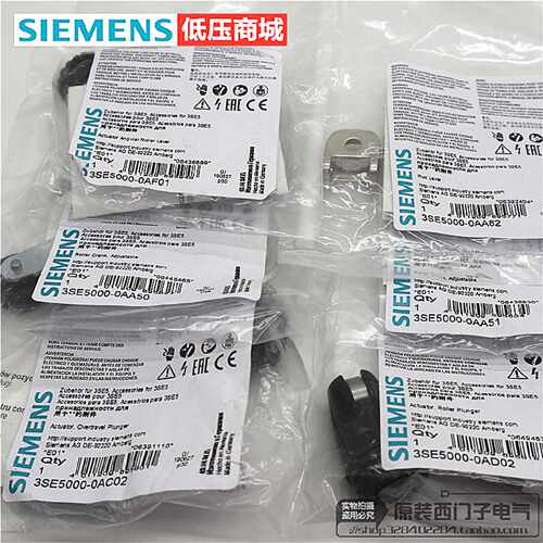 议价德国进口西门子行程开关3SE5000-0AA80/AB01/AF10/AE10/AC03/