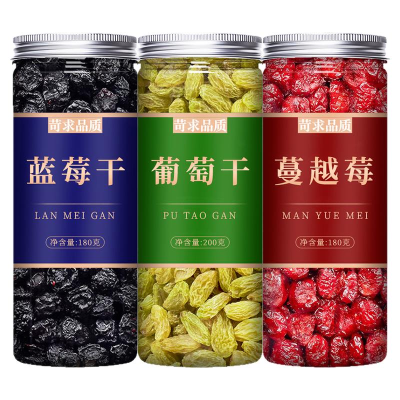 蓝莓葡萄干蔓越莓烘焙专用