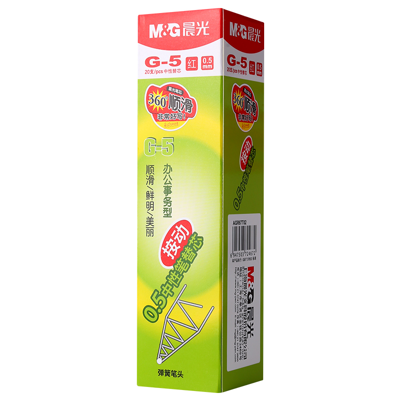 晨光红笔芯老师专用红色笔芯按动式中性笔芯0.5子弹头替芯学生用0.38全针管碳素笔红替芯批改试卷作业红笔芯