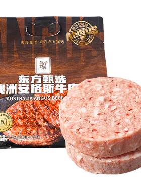 东方甄选澳洲安格斯牛肉饼1.2kg