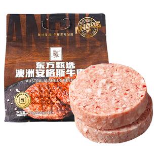 东方甄选澳洲安格斯牛肉饼汉堡学生早餐空气炸锅半成品加热速食品