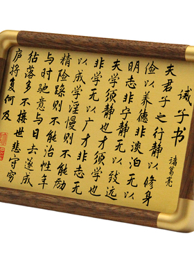 诸葛亮诫子书铜雕画摆台黄铜雕刻劝学礼物珍藏摆件书籍学习礼品