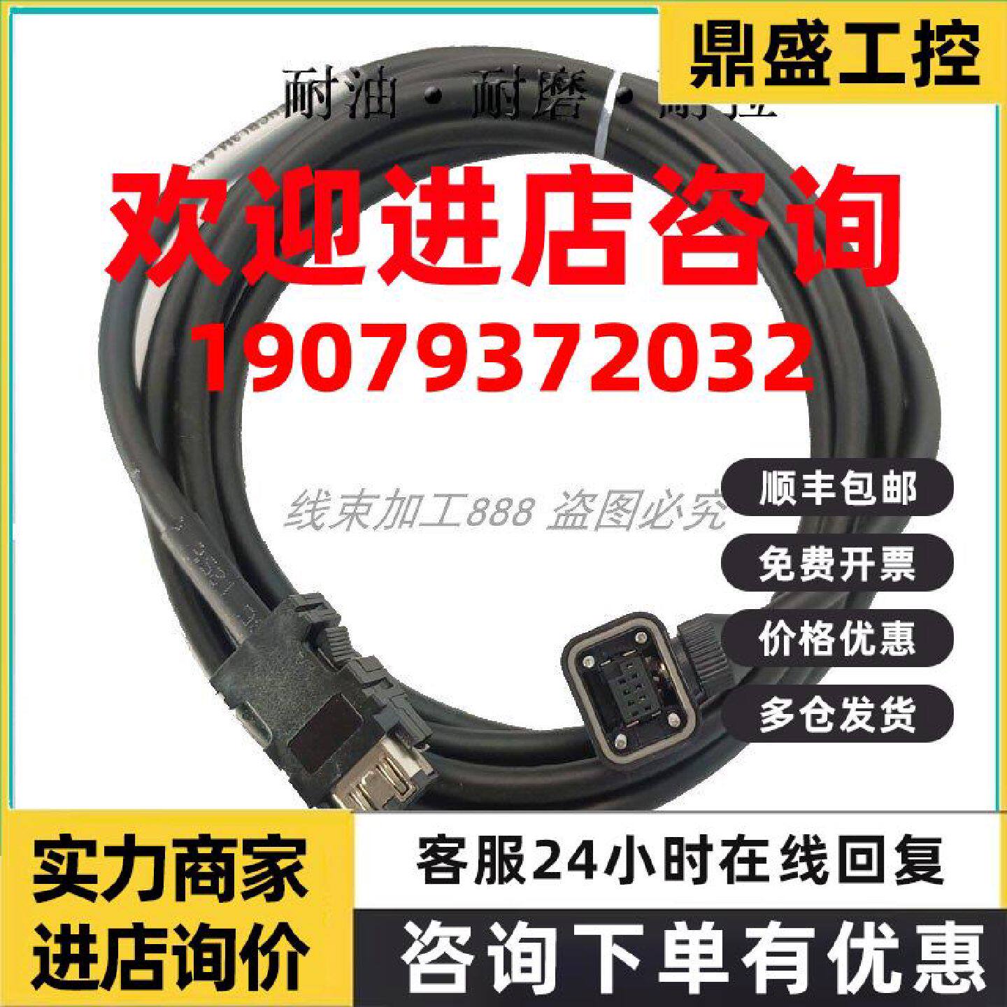 议价三菱伺服电机编码器连接信号线MR-J3ENCBLXM-A1-L电缆线黑色
