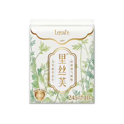 艾草卫生巾消毒级暖宫驱寒超薄日用夜用整箱姨妈巾旗舰店官方正品