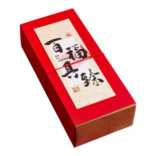 2026新年糕点点心蛋黄酥包装盒红色长方形烘焙中式糕点花酥礼盒