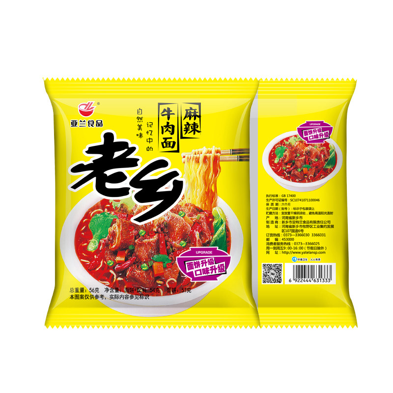 亚兰食品方便面红烧麻辣冲泡