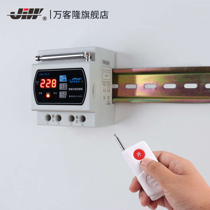 家用智能数显无线远程遥控开关水泵电源倒计时控制器220/380V三相