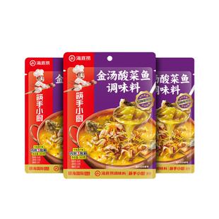 海底捞上汤酸菜鱼精品水煮鱼靓汤金汤鱼泡椒酸汤鱼藤椒麻辣调料