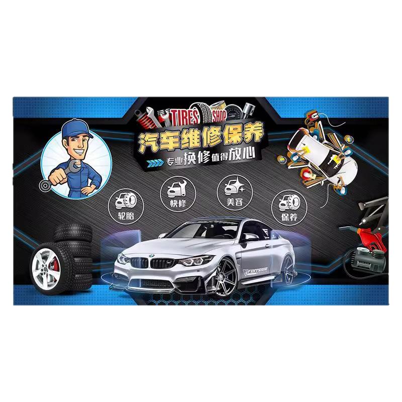 汽修厂墙纸4S汽车形象墙保养修理美容壁画维修店直播间背景墙壁纸
