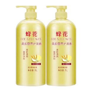 蜂花护发素润发乳柔顺滑修护干枯分叉小麦蛋白护发素2瓶装共2L