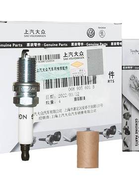 上汽大众原厂火花塞双铂金