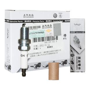 上汽大众原厂迈腾CC途观帕萨特奥迪A4LQ5A6L火花塞1.8T2.0T双铂金