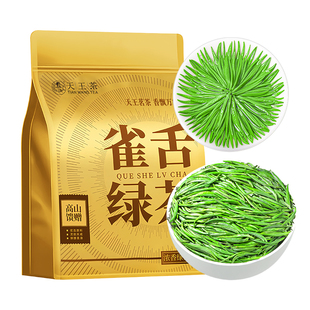 明前特级嫩芽雀舌绿茶2025新茶栗香春茶正宗湄潭毛尖翠芽茶叶袋装
