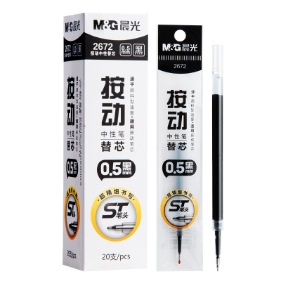 晨光ST笔芯2672大容量中性笔笔芯
