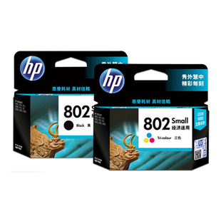 适用惠普802墨盒 1010 1050 1511 1000 2050 1510 802 HP802墨盒喷墨墨盒原装小型黑色清晰锐利打印墨盒
