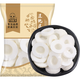 大通草中药材100g大通草片 大通草王不留行路路通 别名白通草方通