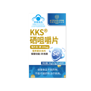 高含量甲状腺富硒酵母片增强硒片免疫力女补硒桥本正品官方旗舰店