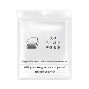 一次性压缩毛巾浴巾加厚强吸水旅行出差便携独立包装柔软亲肤