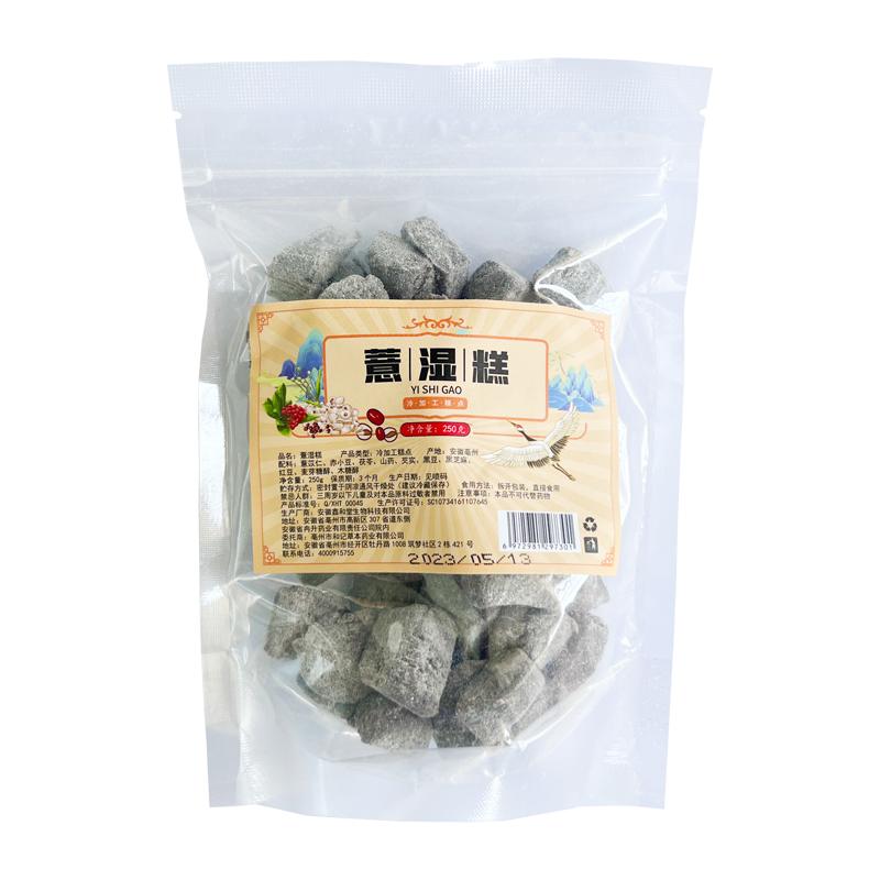 茯苓薏湿糕旗舰店纯手工世家芡实伏意堂伏芩官方正品伏苓膏无糖精