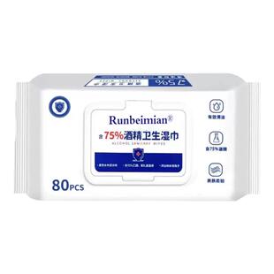 大白酒精湿巾75%度家用大包杀菌消毒湿纸巾家庭用清洁湿纸巾