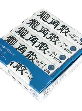 非辐射产区龙角散润喉糖戒烟糖