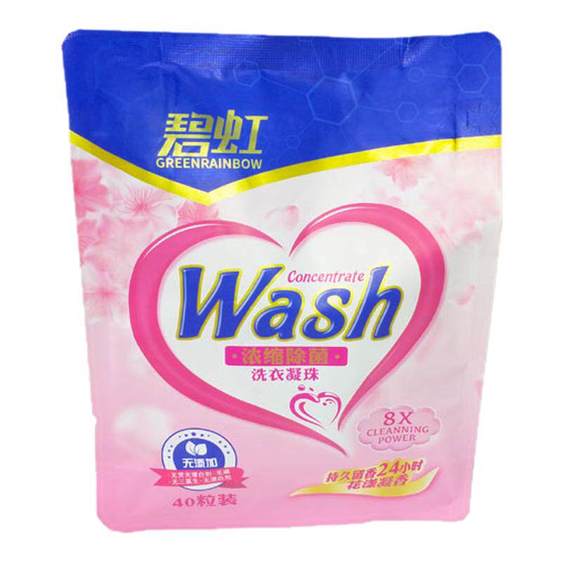 潮牛泡泡正品碧虹洗衣凝珠去除异味洗衣液持久留香去污渍除螨