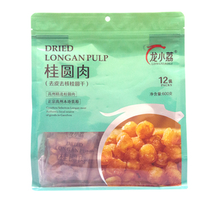 高州龙小荔桂圆肉干龙眼肉干无核桂圆干独立小包装即食煲汤600克
