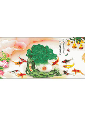 富贵九鱼图白菜家和富贵大格满绣