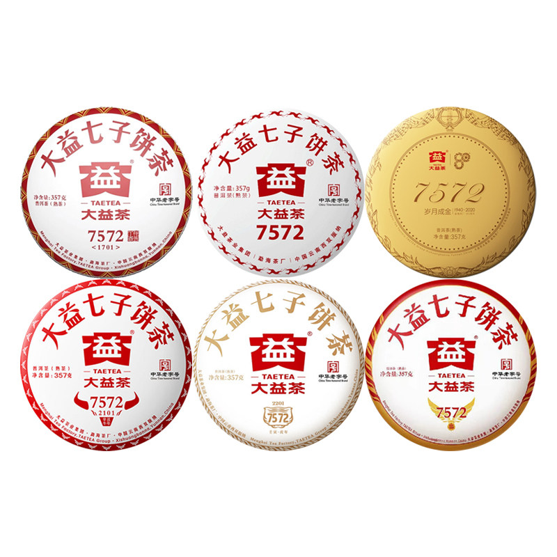 大益普洱茶7572熟茶537g茶叶