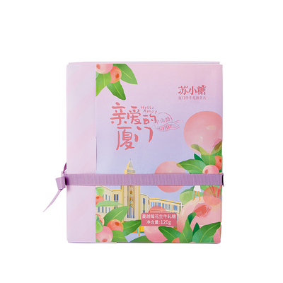 苏小糖花生牛轧糖糖果零食福建厦门特产伴手礼礼盒万圣节糖果礼物