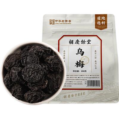 胡庆余堂乌梅干酸梅汤原料