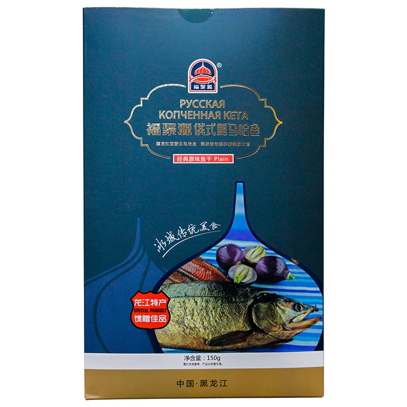 黑龙江东北特产大马哈鱼