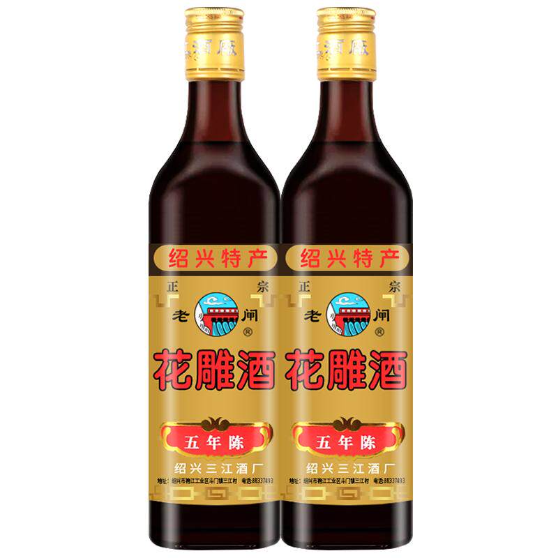 绍兴特产黄酒 老闸五年陈花雕酒加饭酒 500ml*2瓶装手工糯米老酒