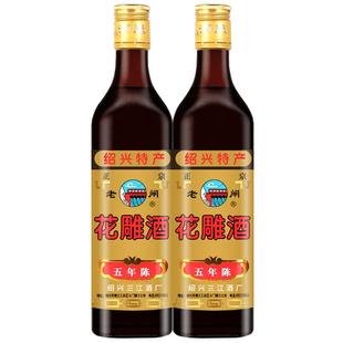 绍兴特产黄酒 老闸五年陈花雕酒加饭酒 500ml*2瓶装手工糯米老酒