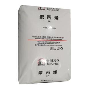 PP燕山石化K8303高抗冲击汽车应用共聚丙烯塑胶原料塑料颗粒