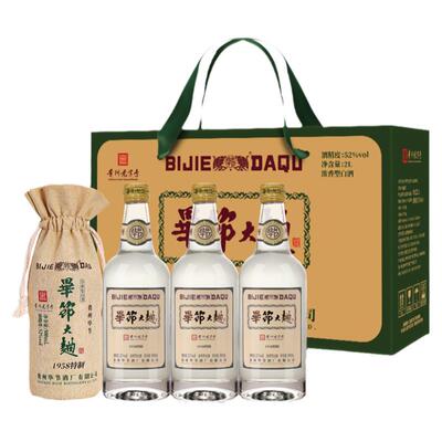 毕节大曲1958特制52°浓香型百酒