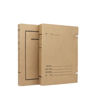 10个装A4加厚进口浙江监制新科技老文书全宗卷档案盒可定做开票