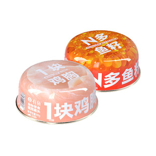 【天猫U先】有鱼Numbers高汤罐80g*2罐（口味随机）