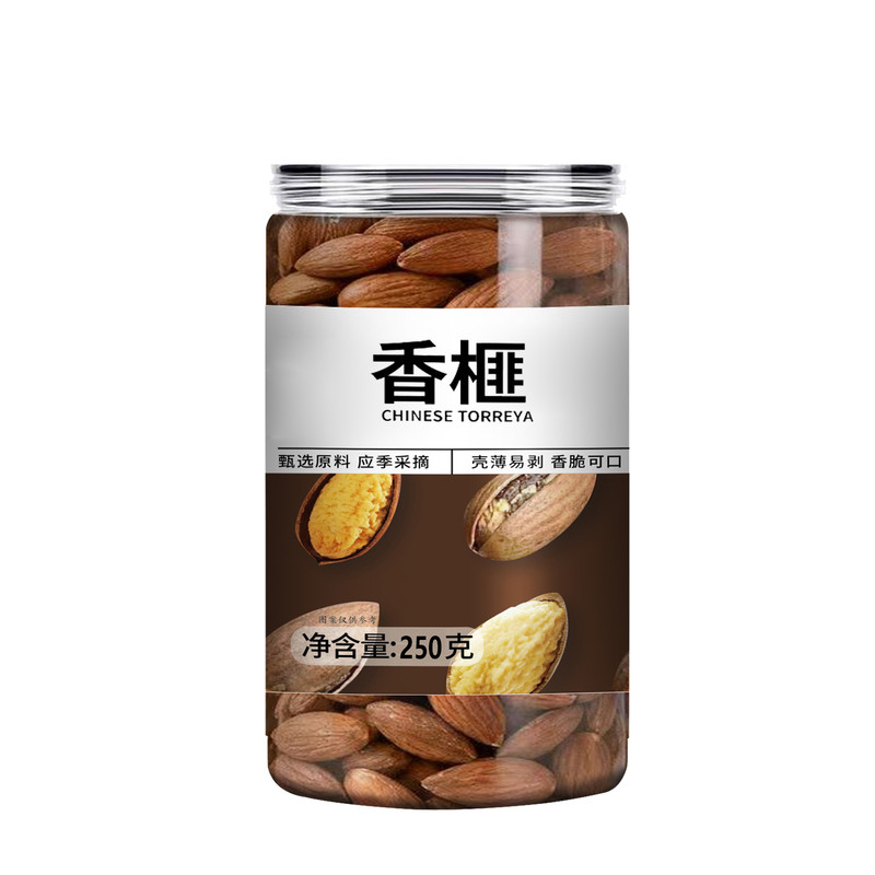 磐安老树香榧大颗粒开口易剥