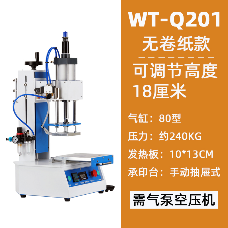 台式气动烫印机皮革纸张烫金机吊牌名片烙印字机热压机转印压唛机
