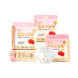【12h抑菌】凸凸棉莓好小安裤女经期用防漏安睡裤姨妈夜用卫生巾