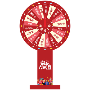 深红抽奖转盘幸运大转盘游戏木架开业活动道具定制可擦写磁性转盘