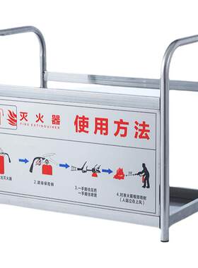 加厚胖东来超市灭火器支架置物架