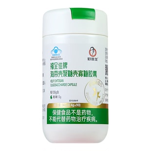 【官方正品】福能源甲壳素好医生海带壳聚糖壳寡糖胶囊好大夫90粒