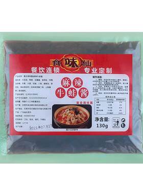 食味仙紫苏酱料跳跳泡椒牛蛙